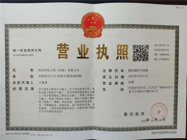 營(yíng)業(yè)執照
