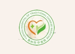 禹州中醫院